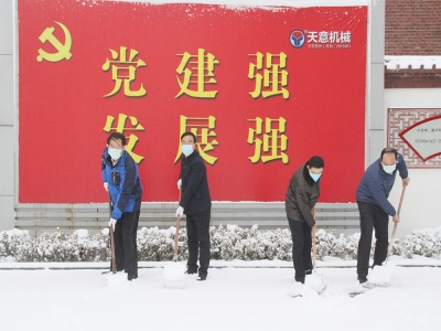 生態(tài)開工：初雪臨天意，瑞雪兆豐年，共迎春暖花開！